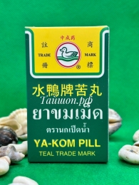 Травяные тайские таблетки ЯКом  120 шт.