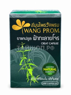 Капсулы “Фа Талай Джон” для укрепления иммунитета WANG PROM, 100 шт.