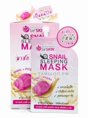 Ночная маска для лица с муцином улитки Le'SKIN, 8 гр