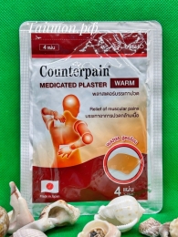Согревающий пластырь для облегчения мышечных болей от Counterpain 7x10 см в упаковке 4 шт.
