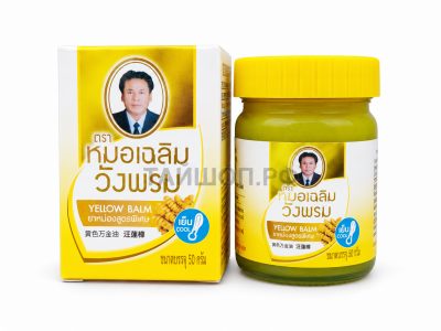Желтый имбирный бальзам Wangprom 50 гр.