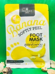 Маска-пилинг для ног с экстрактом банана 30 гр.